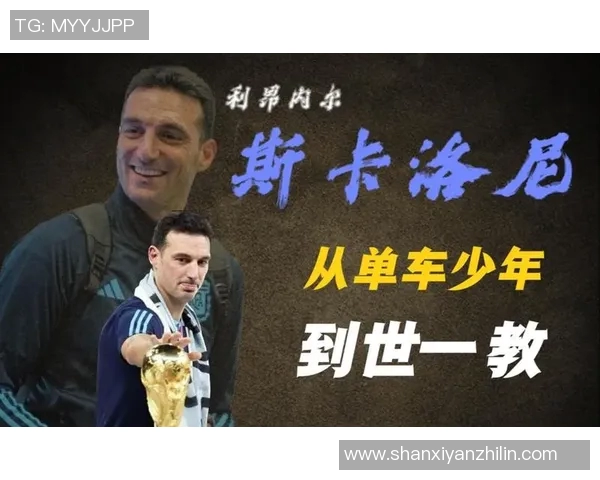 村超足球明星的崛起与发展背后的故事与影响分析