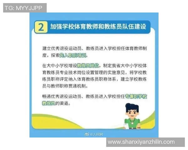 体育课中的德育实践案例分析与反思探索